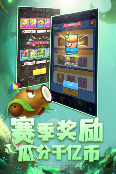 植物休闲大作战小米版图3