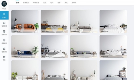 德巴克软装图1