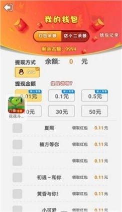 糖果人碰碰碰赚钱版图1