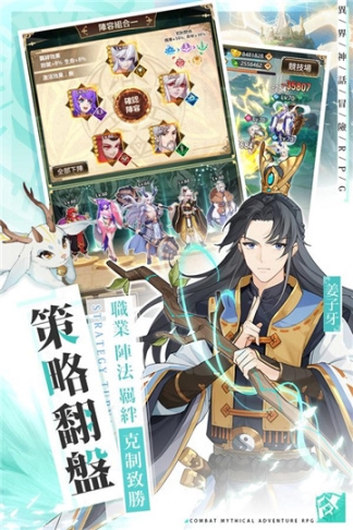 朝歌封神志图2