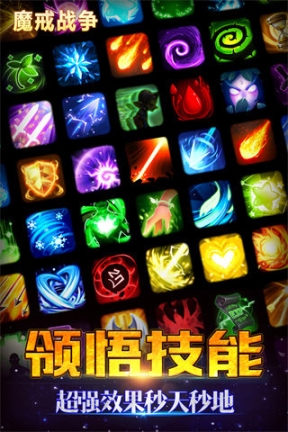 魔戒战争九游版图4