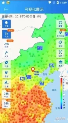 中国气象数据网图4