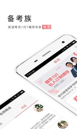 备考族雅思图1