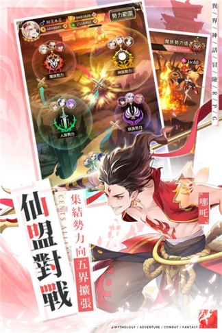 朝歌封神志图1