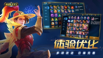 英魂之刃九游版图1