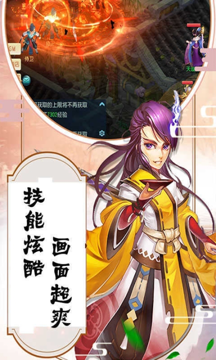 仙之劫手游图2