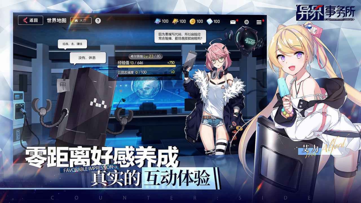 异界事务所韩服图1