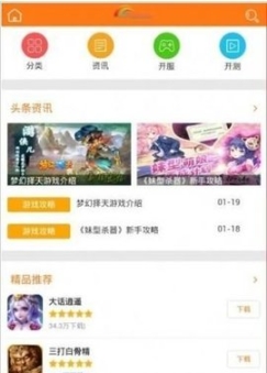 5377手游图2
