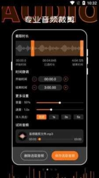 录音PDF转文字图1