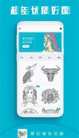 梦幻填色花园图4