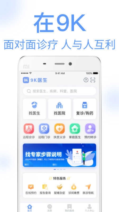 9K医生医生版图1