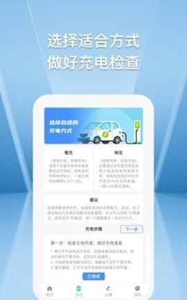小鹿快充图2