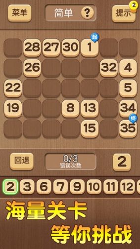 数列大挑战手游图2