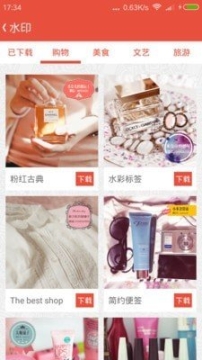 美图爱水印图4