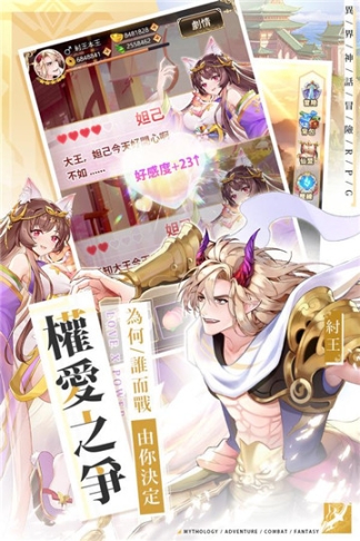 朝歌封神志图5