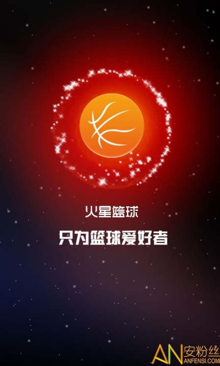 火星篮球图4