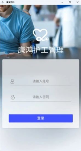 康鸿陪护图1