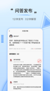 法触咨询图1