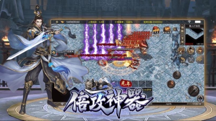 光年倍攻神器图3