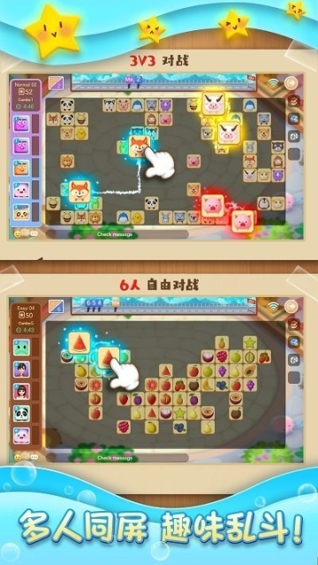 连连消大作战赚钱图3