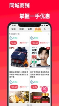 热闹同城图3