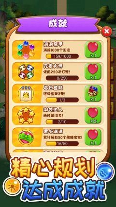经典泡泡龙手机免费版图1