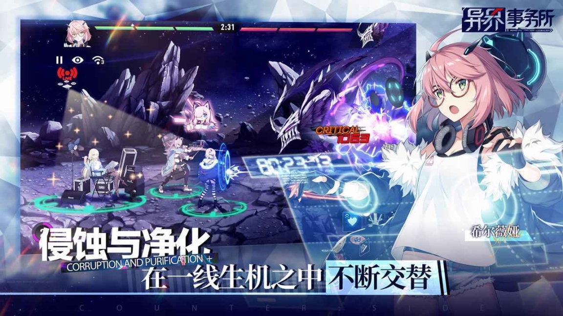 异界事务所韩服图3