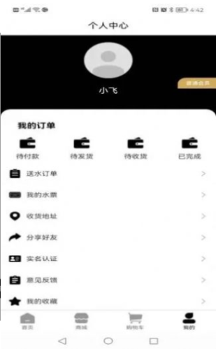 珍康智选图3
