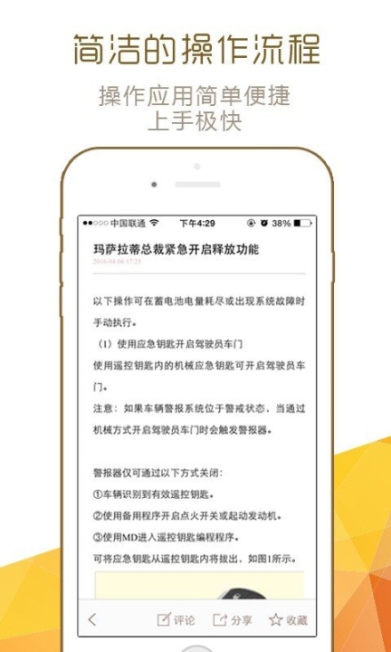 汽车维修大师图4
