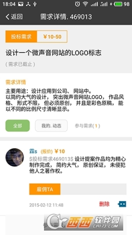 微声音图3