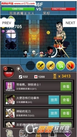 流浪者魔王大人安卓版图4