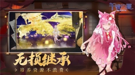 千夜之夏图3
