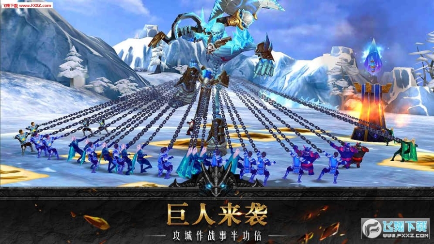 泰坦联盟手游图3