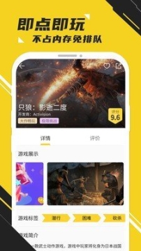蘑菇游戏盒图3