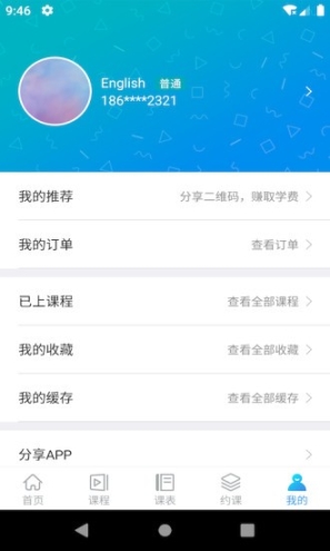 零聚英语图3