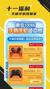 蘑菇游戏盒图1