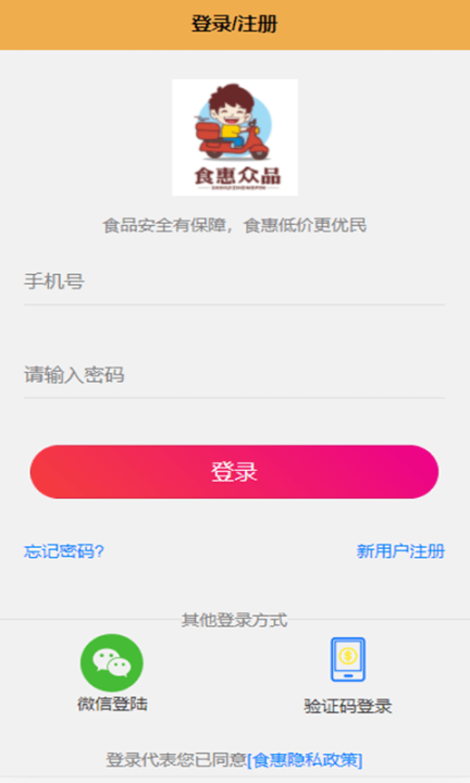 食惠众品图2