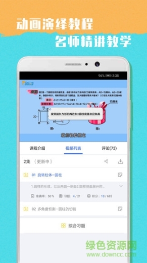 小学六年级数学图2