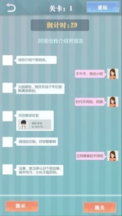 爱情纪念册手游图3