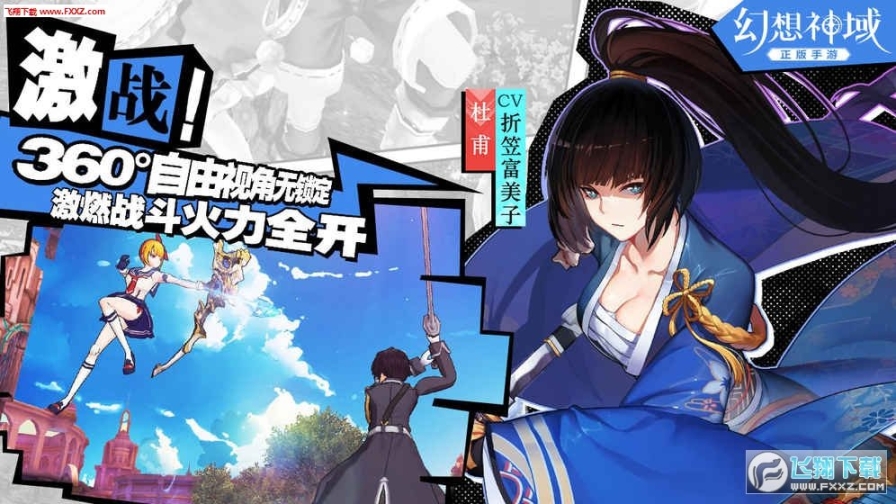 幻想神域手游公测版图5