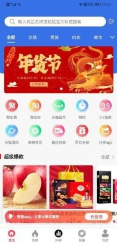 省钱小七图2