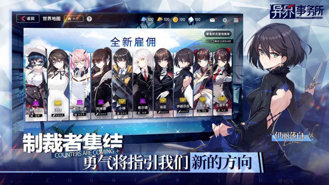 异界事务所韩服图8