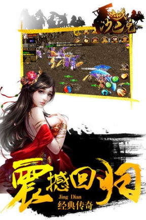 决战沙巴克复古1.76图1