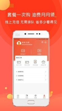 油化呗图3