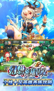 幻想英雄传说满v变态版图2