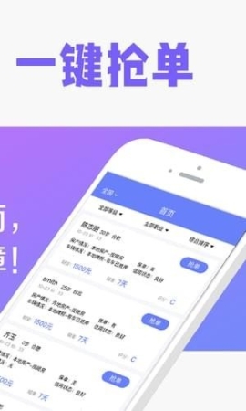51抢单图2