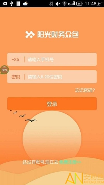 阳光财务众包图1