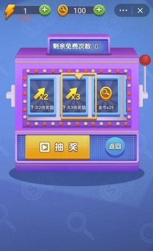 神探你瞅啥最新版图2