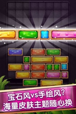 土耳其方块消消乐最新版图3