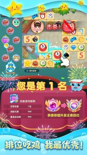 连连消大作战赚钱图1